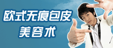 六盘水市退休医师医院-六盘水男科医院